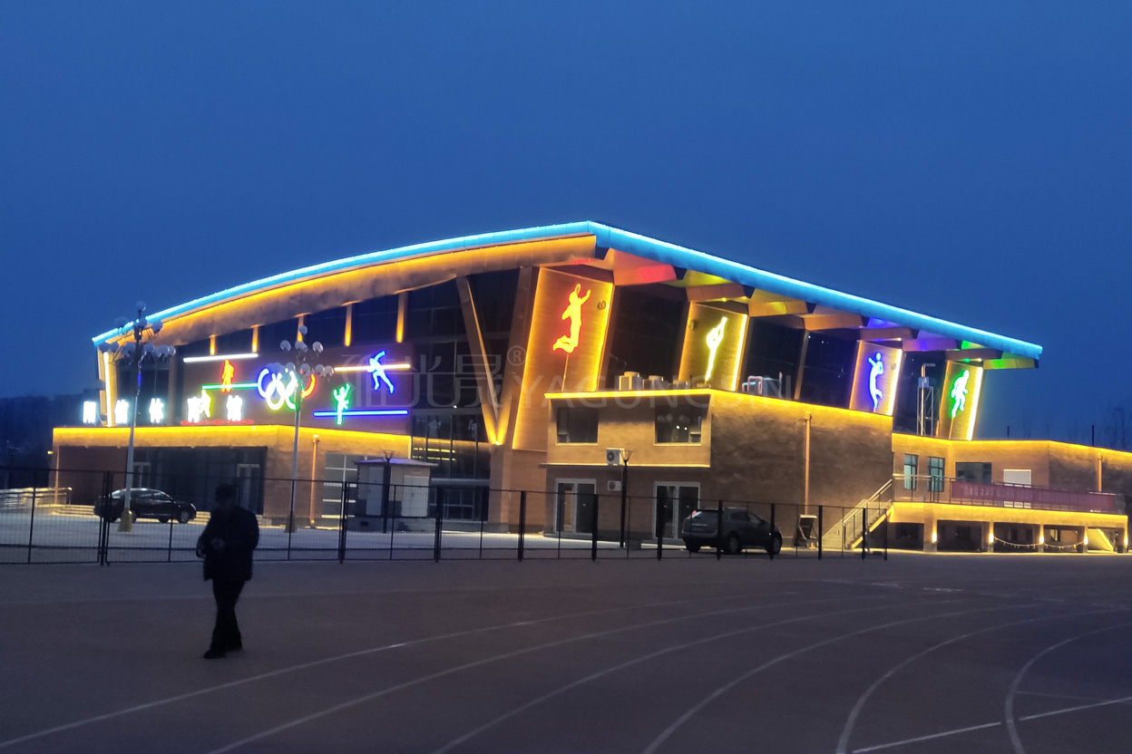 陽(yáng)信體育館