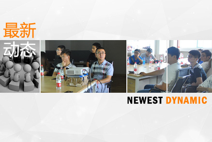 我公司與山東工藝美術(shù)學(xué)院建筑與景觀設(shè)計(jì)專(zhuān)業(yè)的同學(xué)們共同交流互動(dòng)