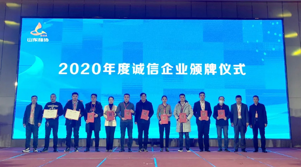 我公司榮獲山東省標(biāo)識(shí)行業(yè)協(xié)會(huì)2020-21年度守合同重信用企業(yè)(圖2) 我公司榮獲山東省標(biāo)識(shí)行業(yè)協(xié)會(huì)2020-21年度守合同重信用企業(yè)(圖2)