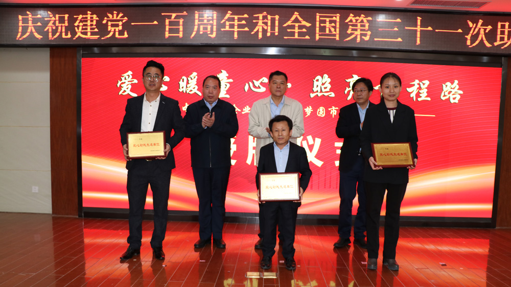 第31屆全國助殘日系列活動——“愛心暖童心·照亮前程路”(圖4)